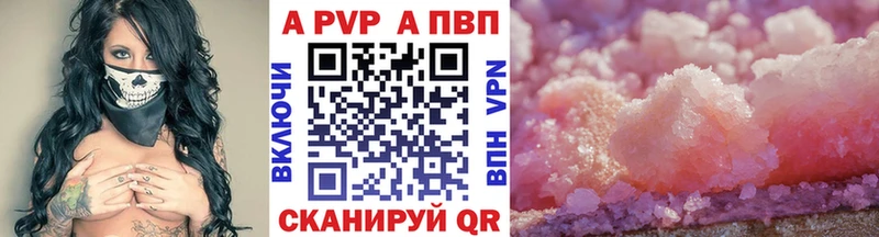 A PVP Crystall Надым