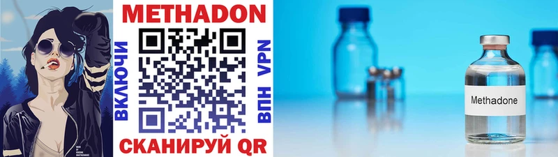 Метадон methadone  blacksprut зеркало  darknet формула  Надым 